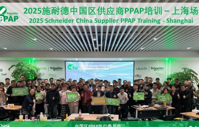 精進(jìn)不止·協(xié)同共創(chuàng) | 杭州宇諾科技施耐德PPAP培訓(xùn)圓滿(mǎn)收官！